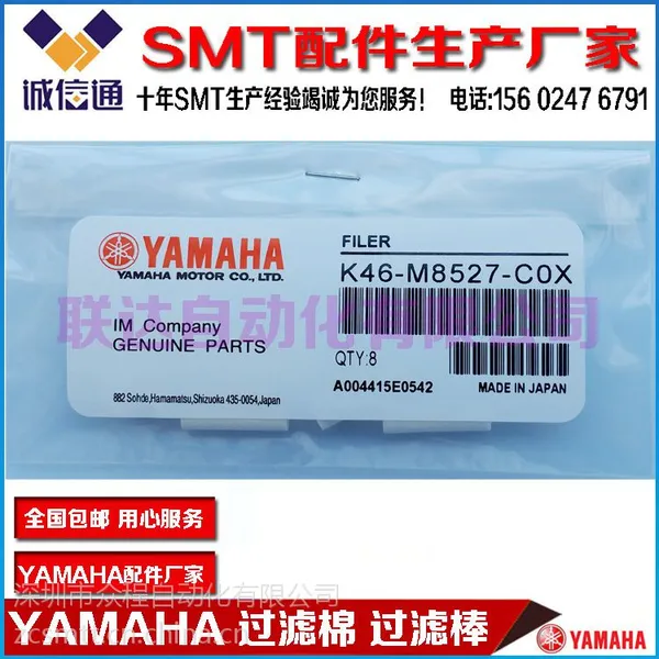 K46-M8527-C0X 过滤棉 FILTER过滤心真空棉 YAMAHA过滤棉
