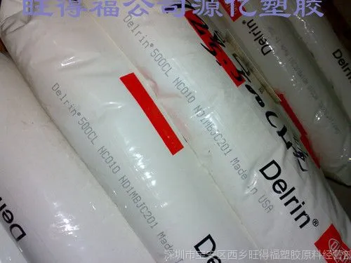 供应低价批发:化学润滑POM/耐磨性100CL/美国杜邦标准产品