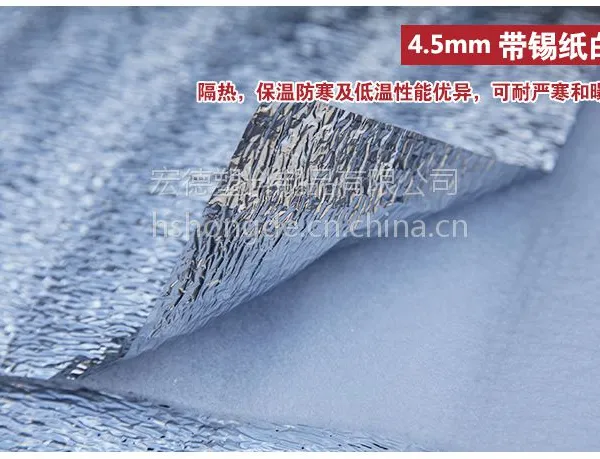 衡水珍珠棉地热反射膜,安平地热反射膜