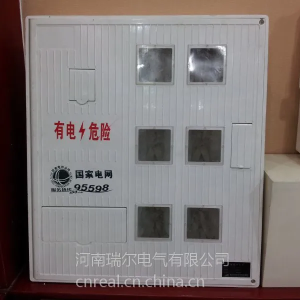 供应吉林单相六表位玻璃钢电表箱(SMC)