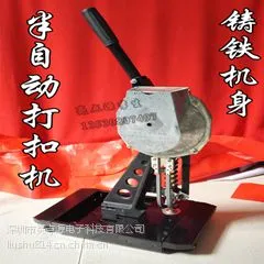 亮点源供应10mm鸡眼铆钉机 半自动喷绘布打扣机 手动鸡眼机