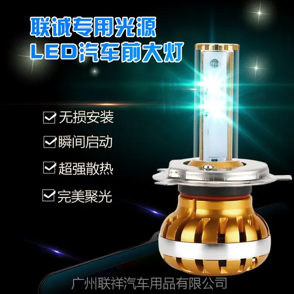 汽车led大灯 汽车灯泡LED头灯 H4车灯快启LED车灯厂家直销
