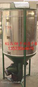 小型稻谷烘干机 价格5千8 LYC-M微型粮食烘干机