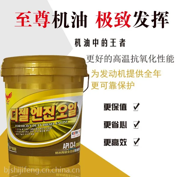 北京世纪风机油批发全合成柴机油CI-4纳米陶瓷润滑油20W50 18L