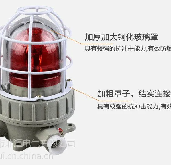 24防爆声光报警器型号 三色防爆声光报警器