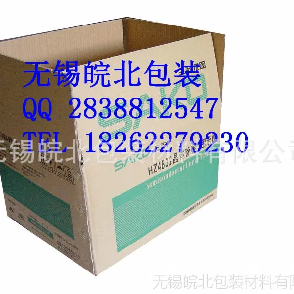 厂家直销纸箱 定做纸箱 品牌纸箱 无锡专送