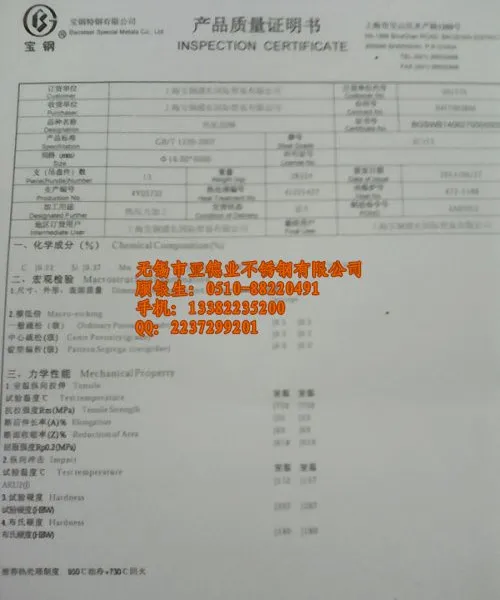 加工制作山东诸城桥架用201不锈钢平板来电订购