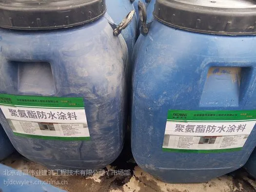 聚氨酯柔性防水涂料|聚合物弹性防水材料|德昌伟业厂供
