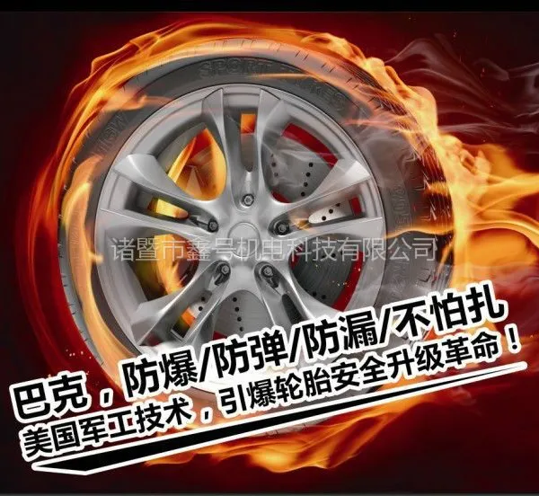 供应巴克轮胎安全升级为您带来安全和财富