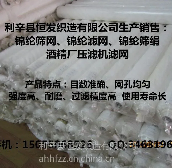 供应：40目丝印网布、40目锦纶筛绢、50目聚酯筛绢、60目环保滤网、养殖网