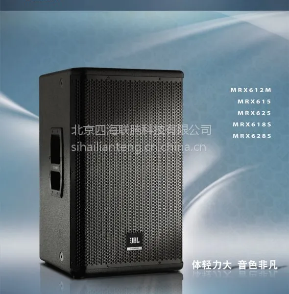 JBL MRX612M 专业舞台返送音箱 扩声扬声器 12寸演出音响