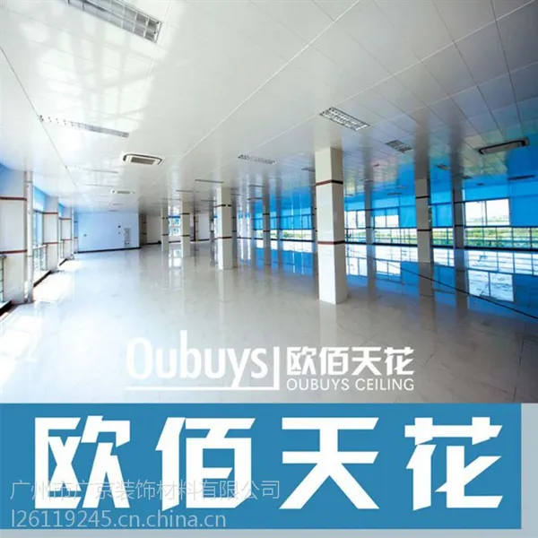 300mm面宽条形铝扣板吊顶 铝条扣板天花板