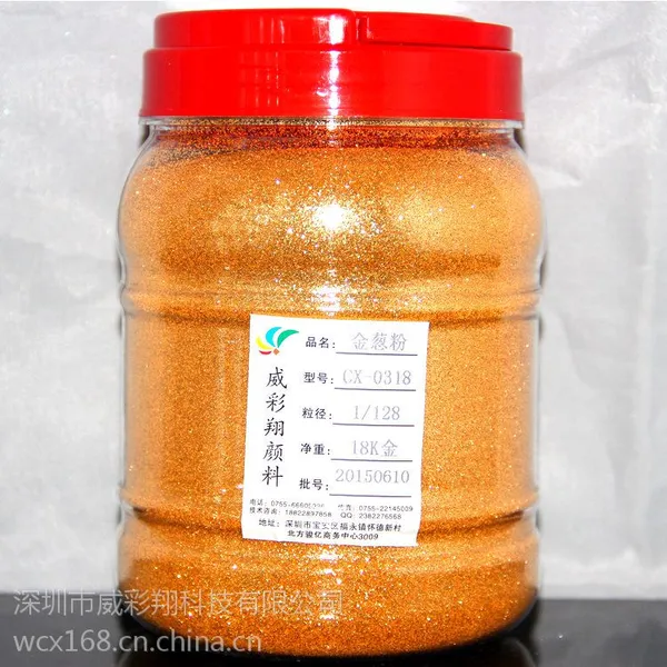 供应陶瓷胶美缝剂专用金葱粉闪光亮金金葱粉环保金葱粉厂家批发
