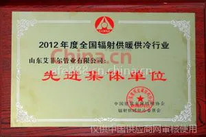 先进单位