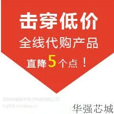华强芯城哪里可以查询到电子元器件价格