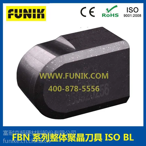 富耐克FBN系列整体聚晶刀具 马蹄形数控车刀片 CBN车削刀具 立方氮化硼U型 车床车刀片 异形刀片