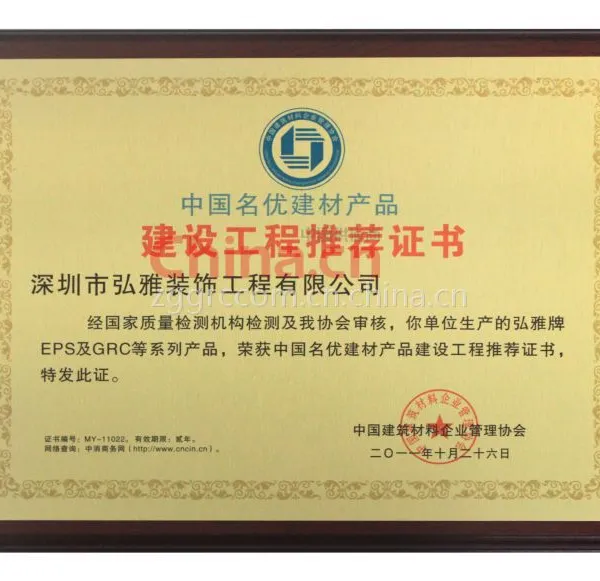 建筑工程推荐证书