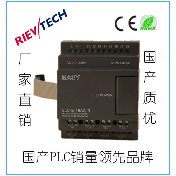 RIEV/TECH国产PLC，扩展模块系列，带输入输出功能（ELC-E-16AC-R）