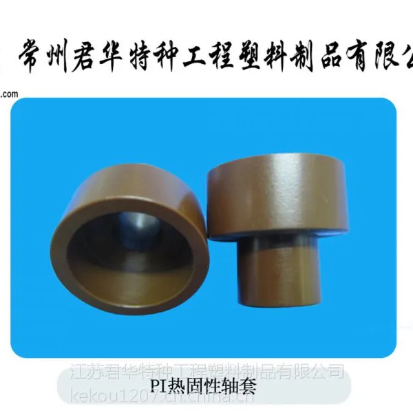 销售PI吸帽/吸盘防静电电子设备用PI轴套/塑料制品/自润滑/密封零件
