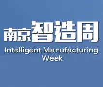2016第六届中国（南京）国际金属加工展览会（AMB）