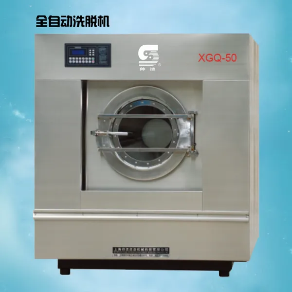 帅洁洗涤机械商业用XGQ-50滚桶式洗脱两用机 小型工业洗衣机厂家