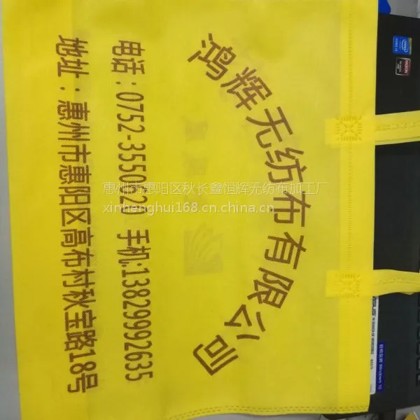 供应惠州无纺布袋专业生产环保袋,无纺布袋,覆膜袋.厂家直销.免费送货上门.***!