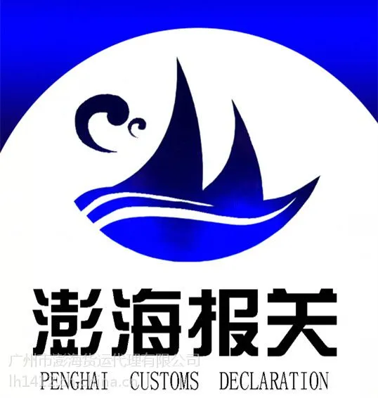 深圳报关-澎海-一手大庄家