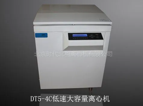 大容量离心机