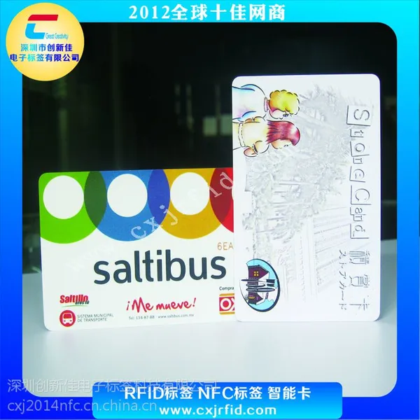NFC钥匙卡|NFC加密锁匙卡定做|NFC产品定做厂家|NTAG 213芯片