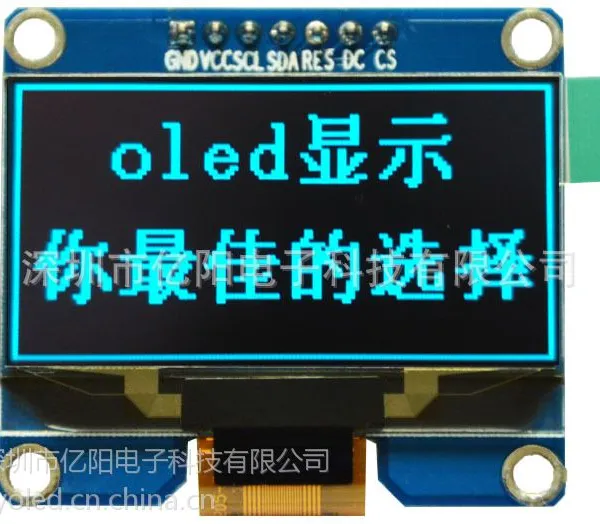1.54寸OLED液晶显示模块的生产厂家