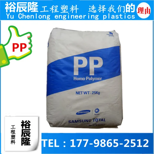 韩国三星 BI800 汽车改性底料 嵌段共聚PP 高流动PP