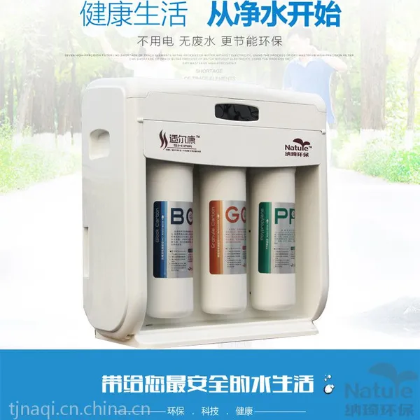 超强过滤,光催化杀菌厨房适尔康净水器