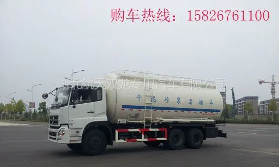 供应国内知名改装车生产企业,湖北航天双龙专用汽车有限公司,低价供应东风天龙干混砂浆运输车