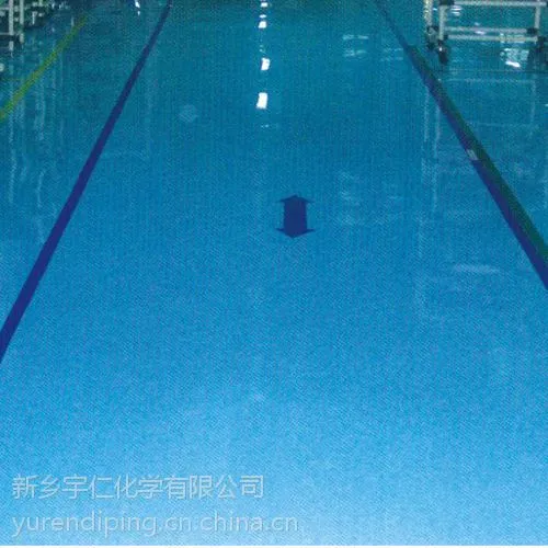 宇仁牌环氧自流平地坪