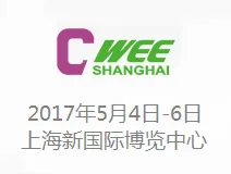 2017第十一届中国（上海）国际风能展览会