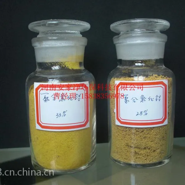 湖州污水处理药剂聚合氯化铝pac价格稳定聚丙烯酰胺pam厂家直销让利现货