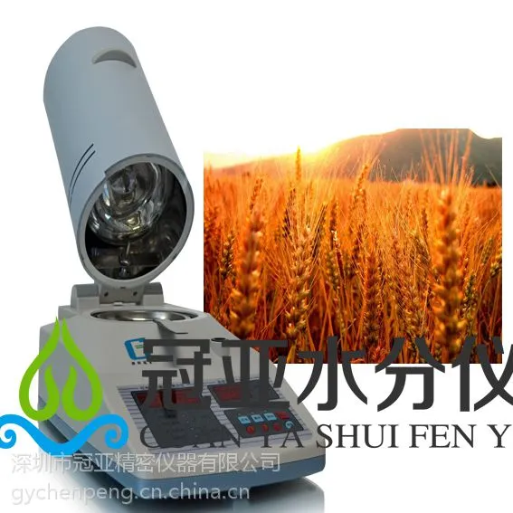 SFY-6农作物含水率测定仪