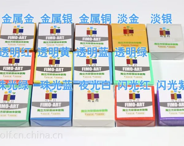 陶立方 环保纳米 软陶材料 50克规格 特殊12色