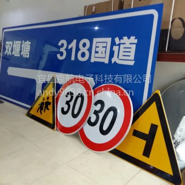 宜昌枝江3M级交通标志牌,禁令标志,高速公路反光标志牌