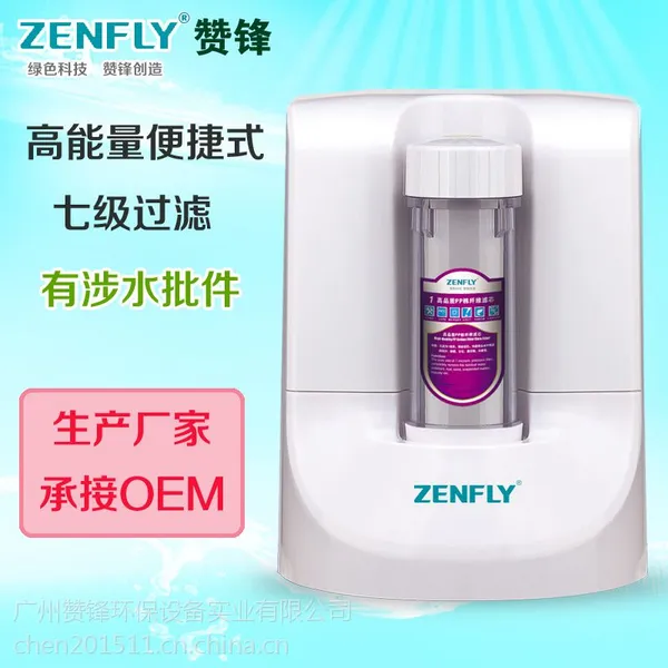 赞锋高端家用厨房7级七级超滤卧式净水器净水机厂家代理加盟