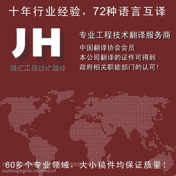 工程 证件 标书 图纸 图书 财务审计 广告 英语及小语种翻译公司