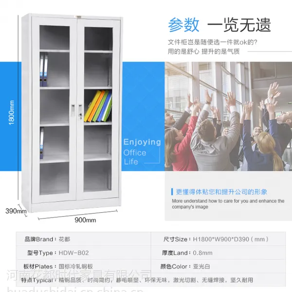 花都 对开门通玻文件柜加厚 办公书柜落地 办公室文件分类整理柜