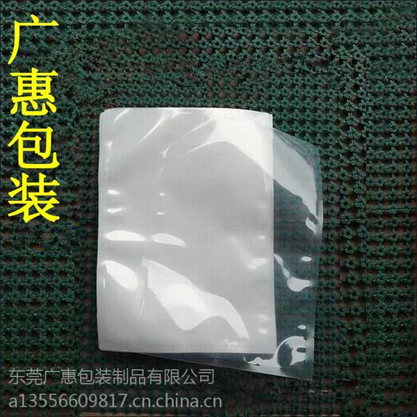 东莞真空包装袋 石龙透明真空包装袋 广惠食品级真空包装袋定做