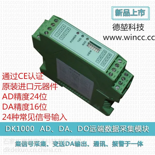 WRE325 WER526热电偶信号采集模块 远端隔离变送器万能信号输入 带报警