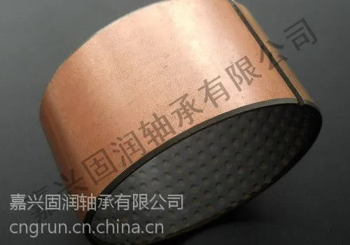聚甲醛钢(铜)背复合轴承（DF-2、SF-2）