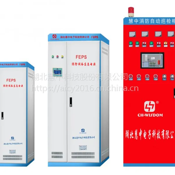 湖北慧中消防控制设备XBD-22KW含3CF认证厂家直销