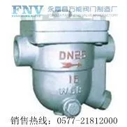 供应CS11H螺纹浮球式疏水阀