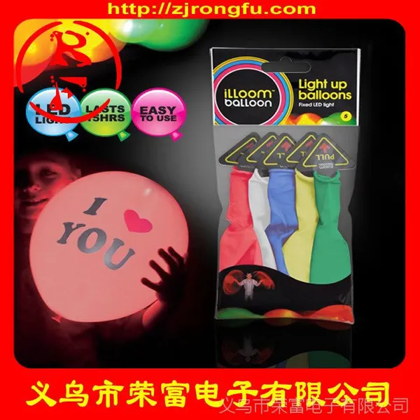 特价供应第五代闪光气球 热卖儿童玩具 发光气球 地摊货源批发