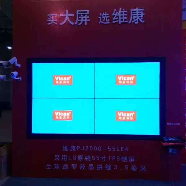 供应山东维康PJ2000-55广告发布用液晶拼接屏55寸