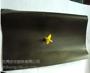 志宏磁铁现货供应:铁粉胶片,铁胶布,厚度0.3-2mm 规格齐全,价格便宜